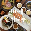 미스터초밥왕 | 청주 산남동 맛집 l 간바레간바로우 숙성연어가 제대로 맛있는 곳 미스터초밥왕 후기