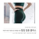 스트레칭발레(초급) 이미지