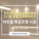 한빛아트조명