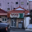 옥수실업 | 📂 부대찌개 휘낭시에 오지게 먹는 압축 일상.zip