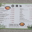군위와촌식당