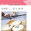 한스공방 이미지