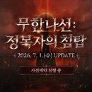 (주)나이스테크 테크홀릭