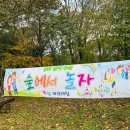 삼화어린이집 이미지