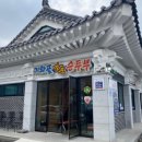 입소문 맷돌 순두부 이미지