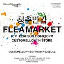 12월 청춘파티 이미지