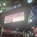 마장유통