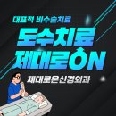 제대로온신경외과의원 네이버블로그