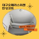 오페라바이오 네이버블로그