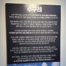 철마한우쇠고기국밥 | 수영구청맛집 참정성국밥, 수구레국밥과 한우소고기국밥 후기 해장부터 혼밥까지 추천