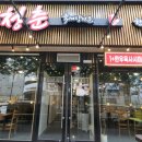 청춘국밥 이미지