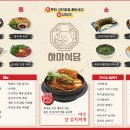 하마식당 이미지