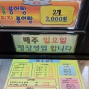 경성꽈배기(상인점) 네이버블로그