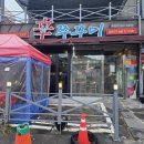 세븐일레븐 광주두암제일점 | 광주 북구 두암동 무한리필 신쭈꾸미 무한리필 두암점
