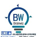 한솔브레인학원