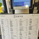 이공커피 흑석본점 | 중앙대 커피 맛집 이공커피 흑석본점, 가성비 좋은 카페 추천,내돈내산