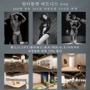 팀 터틀랫 휘트니스 갈마점 이미지