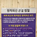 티나점핑