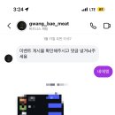 광배축산