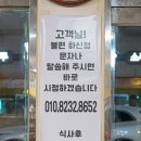 경기 밀알의 밤 | 수원 냉면맛집 권선동 밀알칡냉면