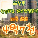 한신더휴웨스턴팰리스아파트경로당 | 대구광역시 북구 매천동 한신더휴 웨스턴팰리스 아파트 매매