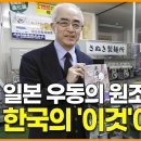 일본 우동 대가 : 일본 우동의 원조는 한국의 칼국수다.jpg 이미지