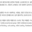 덕안코팅