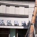 수성목장 이미지