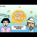 KOEIA(회장 이헌재)/자이언트스텝에 대적할 대항마 나와라!~ 희망대출플러스 특례보증[정책머니 ep.19] 이미지