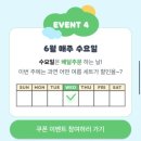 봉곡동259 | 여름시즌메뉴 맛 후기 (이디야 수박주스,수박식혜)