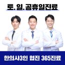 현대제철문화센터최대성한의원 이미지