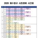 문원빌딩(청솔학원) | 평촌 청솔학원에서의 수험생활 소감 &amp; 2026 수능 생생후기