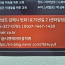 시엔헤어미용학원 네이버블로그