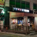 기찬닭발