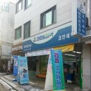 크린토피아반포언구비점