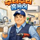 동해남부재래시장 | 동해벽걸이 에어컨 청소, 전문 업체에 맡겨야 하는 이유 (에어컨 분해청소 후기)