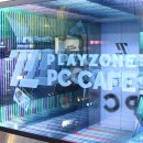 플레이존PC 이미지