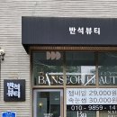 반석기획 | 대전 지족동 뷰티숍 간판 디자인, 건물 외관과 잘 어울리는 심플한 제작 시공 후기_반석뷰티