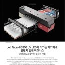 H3300 이미지