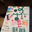 음악극 <여백> | 국립부산국악원에서 본 '뭐든지 텃밭' 무장애 가족 음악극 뮤지컬 관람후기