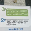 세종고용복지센터 3층 이미지