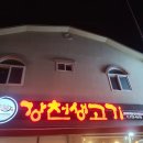 조은고기 백화점 이미지