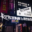 가야노래연습장 이미지