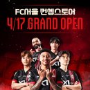 FC25편의점 인터풋볼