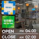 귀한족발청주 이미지