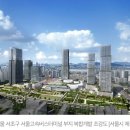 강남고속터미널 재개발 이미지