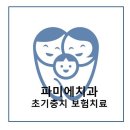 파미에치과의원 이미지