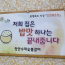 장안수제숯불갈비 이미지