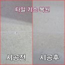 만능출장집수리 네이버블로그