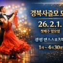 광평댄스스포츠학원 Daum카페